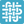 Interweave