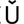 Neude Cosmetics