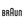 braunhousehold.com